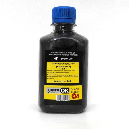 Тонер для HP M607/M208/M304/M507N Тип 5.1 (140гр) TonerOK