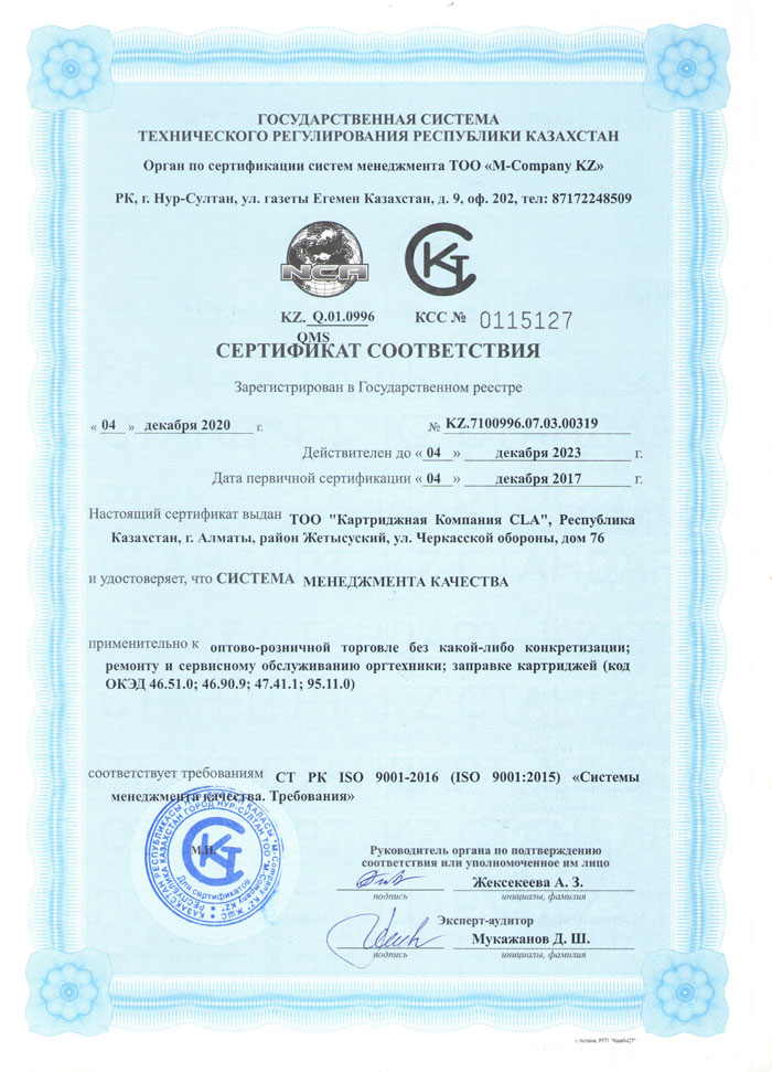 сертификат соответствия на русском языке